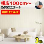 壁紙 リメイクシート 木目 90 家具 ドア diy 白 おしゃれ 木目調 シート はがせる壁紙シール ドア 張り替え 自分で トイレ 北欧 テーブル diy キッチン 防水 3m