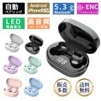 ワイヤレスイヤホン Bluetooth 5.3 iphone 対応 イヤホン 軽量 ブルートゥース ワイヤレス 超軽量 通話 高音質 Hi-Fi SBC/AAC/Siri対応 LEDディスプレイ 低遅延