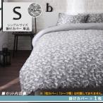 シングルグレー BRN 掛布団カバー単品 カモフラージュ柄 ニットジャガード編み カバーリング シングル 掛布団カバー単品 2色対応