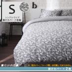 シングルグレー BRN 掛布団カバー2枚組 カモフラージュ柄 ニットジャガード編み カバーリング シングル 掛布団カバー2枚組 2色対応
