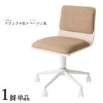 ワークチェア 1脚単品 ナチュラル色×ベージュ色 全7タイプ 布張り 積層合板 スチール脚 昇降 回転 デスクチェア 学習イス FM-WC
