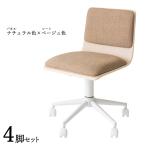 ワークチェア 4脚セット ナチュラル色×ベージュ色 全7タイプ 布張り 積層合板 スチール脚 昇降 回転 デスクチェア 学習イス FM-WC