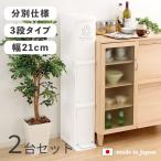 3段ダストボックス2台セット分別フラップ式とペダル式ホワイト10L×3か所...