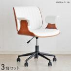 ワークチェア オフィスチェア 3脚セット ホワイト色 全2色 合成皮革張り 積層合板 スチール脚 学習椅子 昇降 回転  デスクチェア GRD-WC