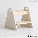  Kids стул стремянка детский табурет low табурет 6 ножек комплект слоновая кость цвет натуральное дерево производства Северная Европа style ILstep il подножка 