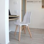 デスクチェア ORIGAMI ワークチェア 単品1脚 ホワイト / グリーン ポリプロピレン 天然木