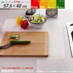 キッチンカウンターマット 保護マット S-Ret エスリット 57.5 × 40cm シリコン
