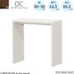  заказ консоль OC9060-90D высота 88.3/ глубина 44.5/ ширина 60-90(cm)[ кабинет / обеденный / счетчик / диван задний стол / окно внизу / Taiyou ]