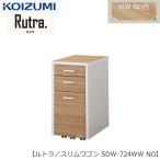 ルトラSDW-724WWNOスリムワゴン