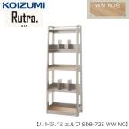 ルトラSDB-725WWNOシェルフ