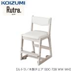 ルトラSDC-728WWWHチェア
