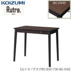 ルトラSDD-730BGDW90デスク