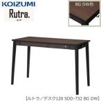 ルトラSDD-732BGDW120デスク