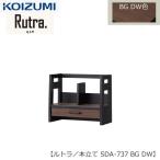 ルトラSDA-737BGDW本立て
