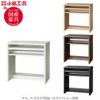  Accord стол / скользящий tray имеется 75DA кабинет стол книжная полка конечный продукт местного производства Home офис маленький остров прикладное искусство 