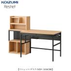 lishetoMDF-156MOBK/ стол комплект [ учеба мебель / ребенок часть магазин / living учеба /.. чуть более / входить . подготовка / Koizumi ]