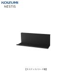 ne Stith код полки /KWA-98BK[ учеба мебель / ребенок часть магазин / living учеба / Home офис / Koizumi ]
