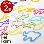 輪ゴム 文房具 ステーショナリー ＋d ( アニマルラバーバンド Zoo & Pet & Farm ギフトボックス )