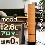 加湿器 おしゃれ 大容量 ムード アロマ加湿器 ハイブリット ハイブリッド式 mood タワー型ハイブリッド式加湿器 ウッド ドウシシャ