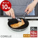 特典付［ Corelle フライパン 20cm ］コ