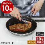 特典付［ Corelle フライパン 26cm ］コ
