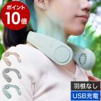 ［ iFan Collar Plus 2 ］特典付 扇風機 首かけ ネックファン 羽なし ハンズフリーファン 首掛け USB充電式 ネッククーラー アイファン カラープラス2 IF-COP25