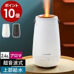 ショッピングアロマ加湿器 ［ L's Humidifier jet ］特典付 超音波式 加湿器 上部給水 アロマ 卓上 小型 スリム エレス エルズ ヒュミディファイア ジェット LEDライト ELAiCE LS-HFJ24