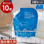 ［ 海へ…Fukii 詰替えパック 380g 2個セット ］海へ 洗剤 2個組 詰め替え がんこ本舗 すすぎ0回 洗濯洗剤 fukii 中性洗剤 節水 エコ洗剤 赤ちゃん フッキ―