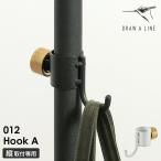 ショッピングハンガー ［ DRAW A LINE 012 Hook A ］ドローアライン 伸縮 フック フックA Jフック ウォールハンガー 賃貸 真鍮 コートハンガー 帽子掛け 突っ張り棒用 つっぱり棒用