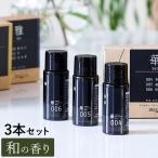 ［ mercyu / メルシーユー アロマソリューションオイル 和の香り ］アロマオイル 和 セット 10mL 3本セット 和風 アロマ 加湿器 ファン 扇風機 サーキュレーター