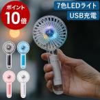 [ Life on Products прозрачный вентилятор LED с подсветкой ] дополнительный подарок портативный вентилятор маленький размер легкий USB заряжающийся мобильный в наличии вентилятор ремешок на шею шея .. шея ..LCAF003