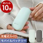  дополнительный подарок [ Life on Products одноразовый нет кружка ma Кайро покрытие & мобильный аккумулятор c функцией ] заряжающийся Кайро скорость . рука утеплитель LCAEA009 жизнь on Pro daktsu