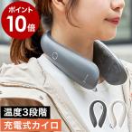  дополнительный подарок [ Life on Products заряжающийся шея Кайро ] заряжающийся Кайро шея обогреватель шея .. обогреватель защита горла "neck warmer" скорость . защищающий от холода жизнь on Pro daktsuLCAEA010