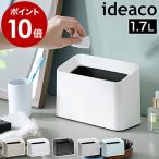 ［ ideaco Tubelor Cotton Trash ］イデアコ ゴミ箱 スリム ごみ箱 ダストボックス くずかご ゴミ袋ホルダー ゴミ袋が見えない ゴミ入れ コットントラッシュ