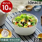 ［ ideaco usumono salad bowl ］サラダボウ