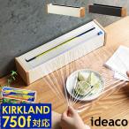 ショッピングラップ ［ ideaco Wrap case 750f ］イデアコ ラップケース コストコ 日本製 カークランド KIRKLAND ラップホルダー METAL FACTORY 天然木 業務用 フードラップ 231m