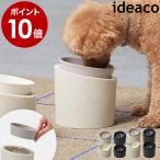 ［ ideaco Pet Feeder Food / Water ］イデア