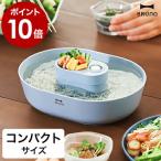 ［ BRUNO 流しそうめんコンパクト ］ブルーノ 流しそうめん 素麺 BHK270 家庭用 流し素麺 そうめん おしゃれ 流しそうめん機 流しそうめん器 そーめん