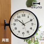 両面時計 両面 ツーフェイス ダブルフェイス ブルーノ 時計 両面壁掛け時計 レトロ シンプル ［ BRUNO ツーフェイス クラシック クロック ］