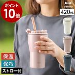 ショッピング水筒 ［ BRUNO 2WAY ストロータンブラー M ］特典付 ブルーノ 420ml 蓋付き 保温 保冷 Mサイズ ステンレス タンブラー 食洗機対応 真空断熱 bhk322 ストロー 直飲み