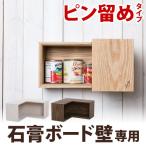 ウォールシェルフ ウォールラック 収納グッズ 壁面 収納 北欧 ボックス 角 コーナー ( Wall hanging Box Corner1 )