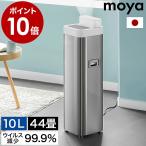 2大特典［ moya Ultra 超音波加湿器 ULTRA1JPSLV ］モヤ ウルトラ 加湿器 日本製 ウイルスリデューサー 純水 大容量 10L 微細ミスト 安全 パワフル 超音波式