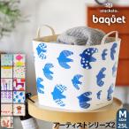 特典付 スタックストー M コラボシリーズ バケット 25L 北欧 軽量 バスケット かご 洗濯かご おもちゃ箱 ［ stacksto baquet Mサイズ アーティストシリーズ ］