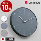 ［ Lemnos dandelion NL14-11 ］特典付 レムノス 掛け時計 壁掛け時計 ダンデライオン ウォールクロック 壁掛け 掛 かけ 掛け 時計 日本製 タカタレムノス