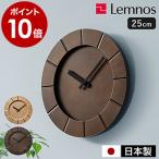 ショッピングhalo ［ Lemnos HALO ］特典付 レムノス 掛け時計 ハロ 壁掛け時計 25cm 時計 ブロンズ ウォールクロック 掛時計 かけ時計 リビング ダイニング MK19-05 日本製