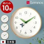  дополнительный подарок [ Lemnos... дерево. часы ] Lem nos настенные часы стена настенные часы wall часы орнамент настенные часы .. часы из дерева ребенок часть магазин Takata Lem nosSUR18-16 сделано в Японии 