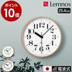 ［ Lemnos RIKI CLOCK RC 25.4cm ］特典付 レムノス 掛け時計 壁掛け時計 リキ クロック ウォール 壁掛け 掛 かけ 時計 日本製 タカタレムノス WR20-01 WR20-02