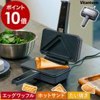 [ Vitantonioeg вафля & hot Sand беж машина powason plate комплект ] дополнительный подарок bi Tanto nio hot тостер для бутербродов электрический хлеб 1 листов рецепт имеется VEH-10