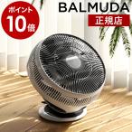 ［ GreenFan Cirq ］バルミューダ サー
