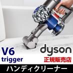 ダイソン コードレス掃除機 サイクロン式 ( Dyson V6 Trigger トリガー )
